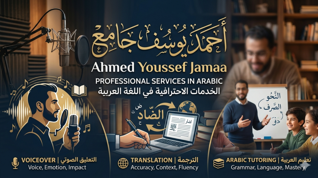 AXMED JAAMAC - portfolio - 1