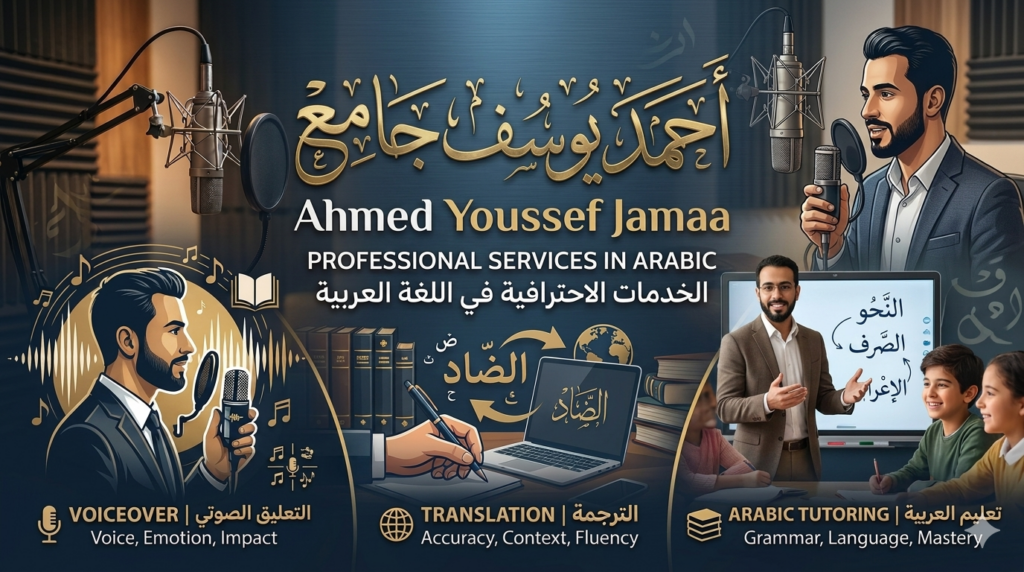 AXMED JAAMAC - portfolio - 2
