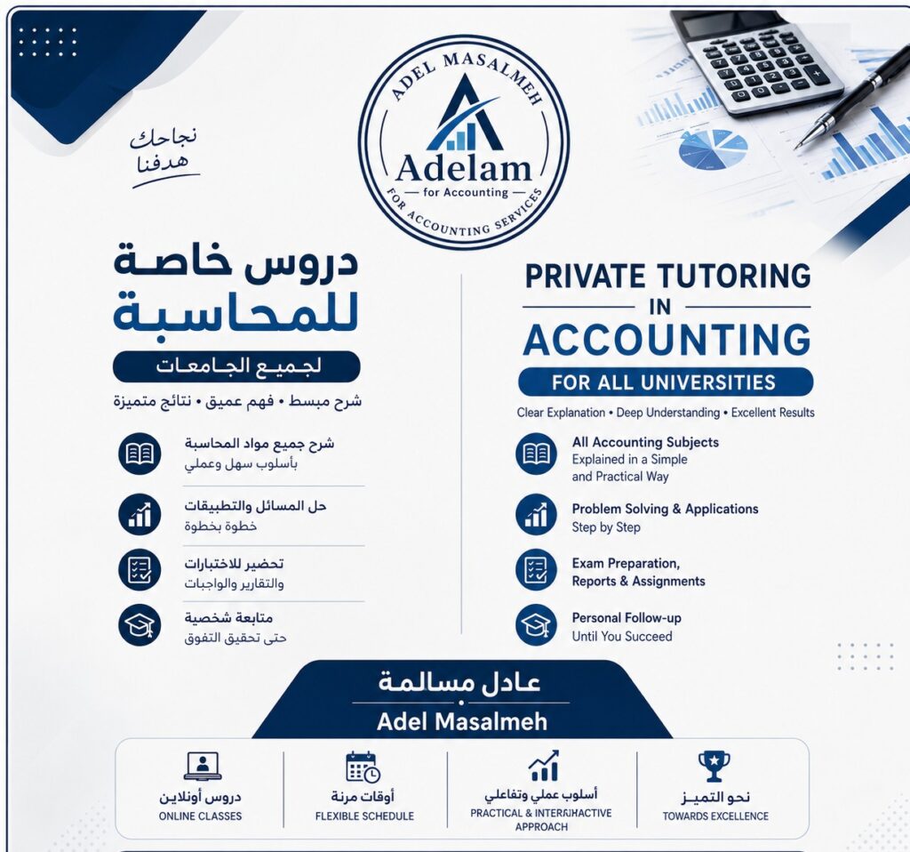 Adel Masalma - portfolio - 0