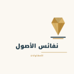 ahmad mufti - الرياض, السعودية