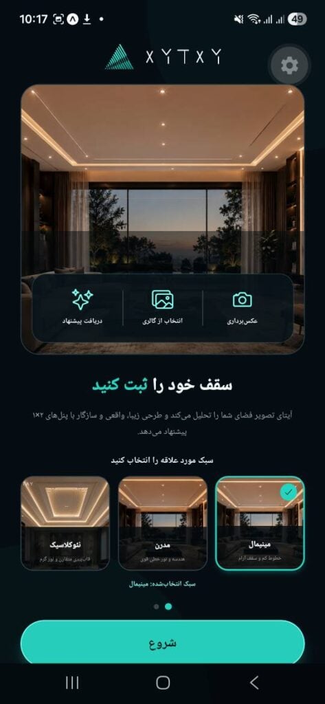 I will build a modern mobile application for Android and iOS - portfolio - 2