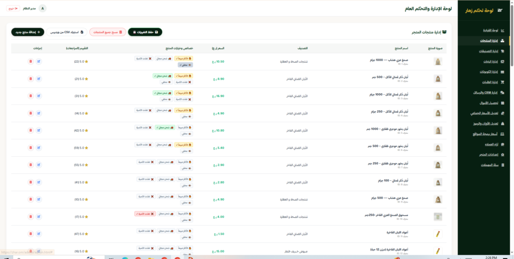 Programmation et conception d’une boutique en ligne intégrée haute performance avec code privé et automatisation intelligente - portfolio - 1