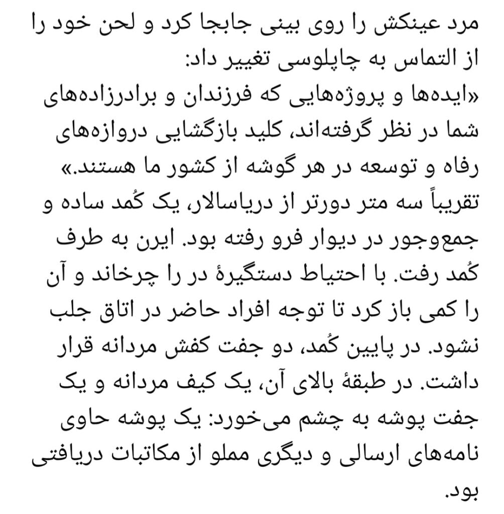 الترجمة من الإنجليزية إلى الفارسية - portfolio - 1