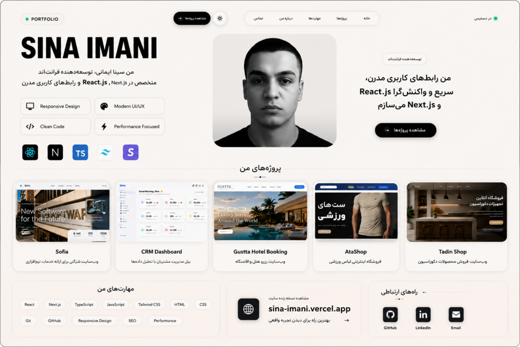 sina imani - portfolio - 0