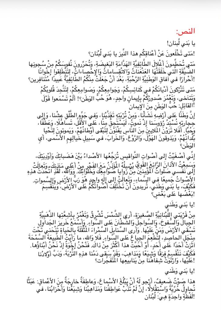 Gaelle Nabbout - portfolio - 0