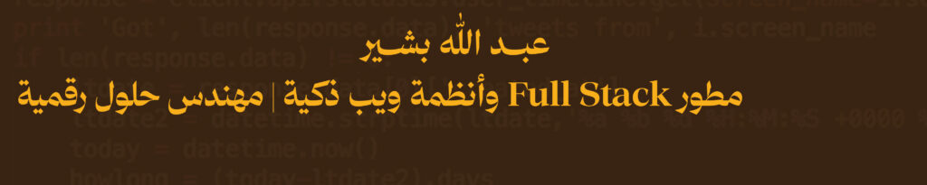 Abdalla basheer - الغلاف