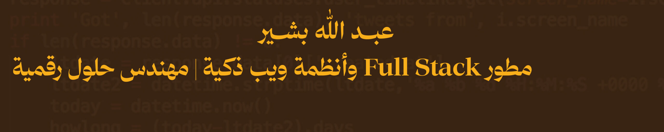 Abdalla basheer - cover