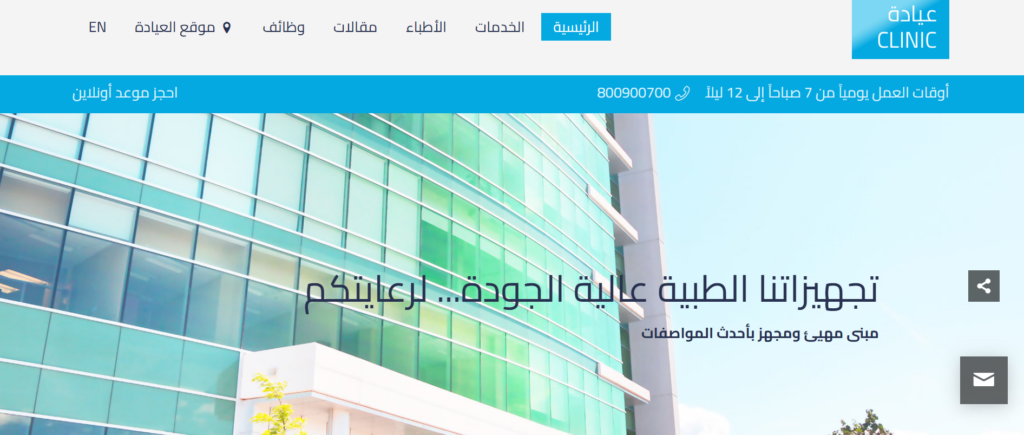 تصميم مواقع الويب - portfolio - 1
