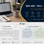 Services d’écriture et de création de contenu Je travaille dans le domaine de la rédaction et de la production de contenus textuels et je peux créer du contenu lisible pour des sites web, des blogs et des entreprises. - À distance