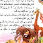 The story of our master Solomon with the Hoopoe