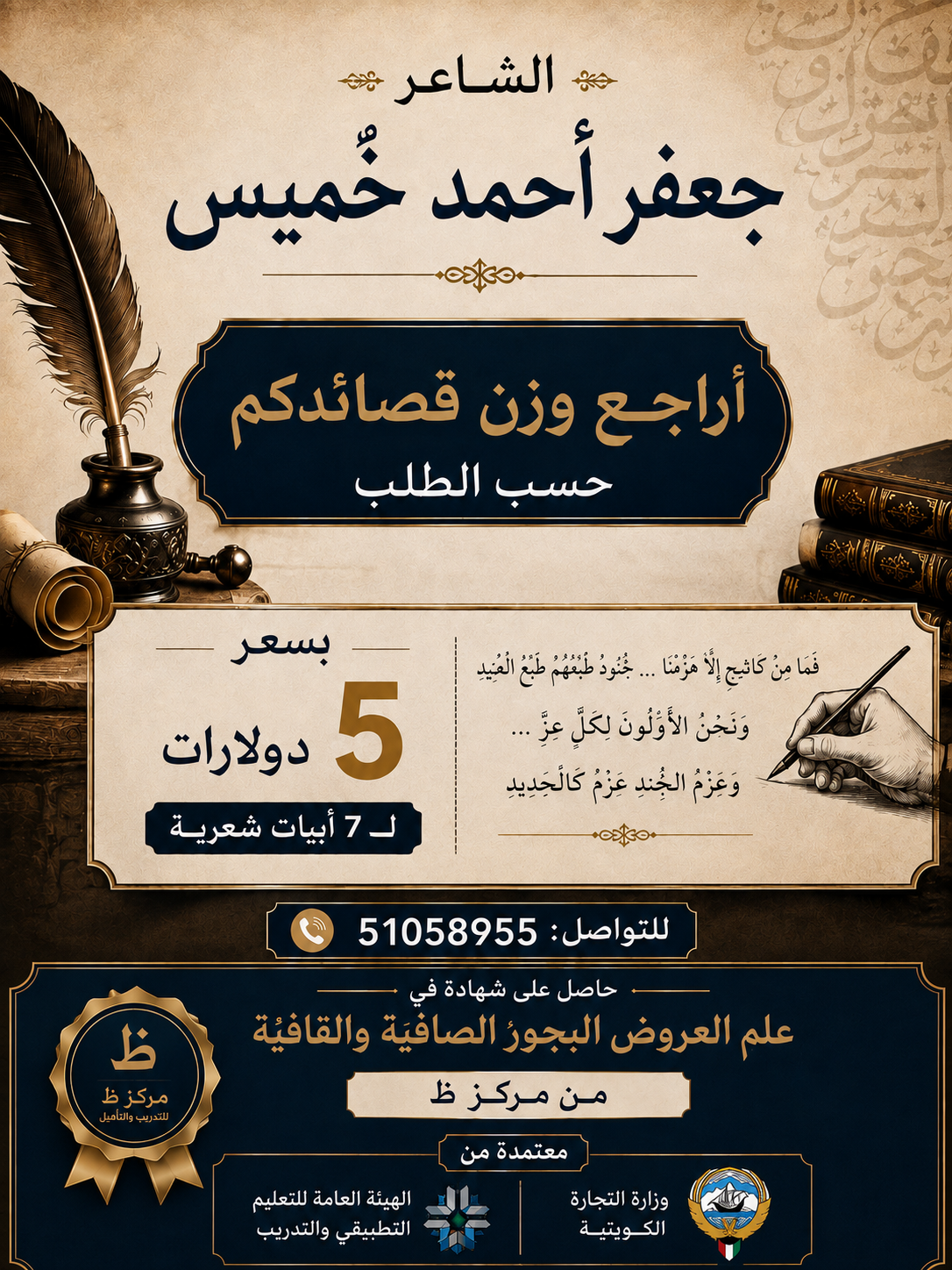 Jaafar Ahmed Khamis Khamis - cover
