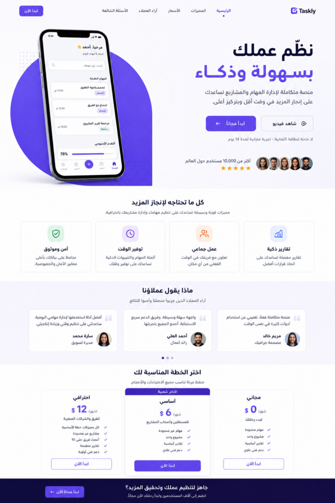 Designing landing pages within a week - portfolio - 1