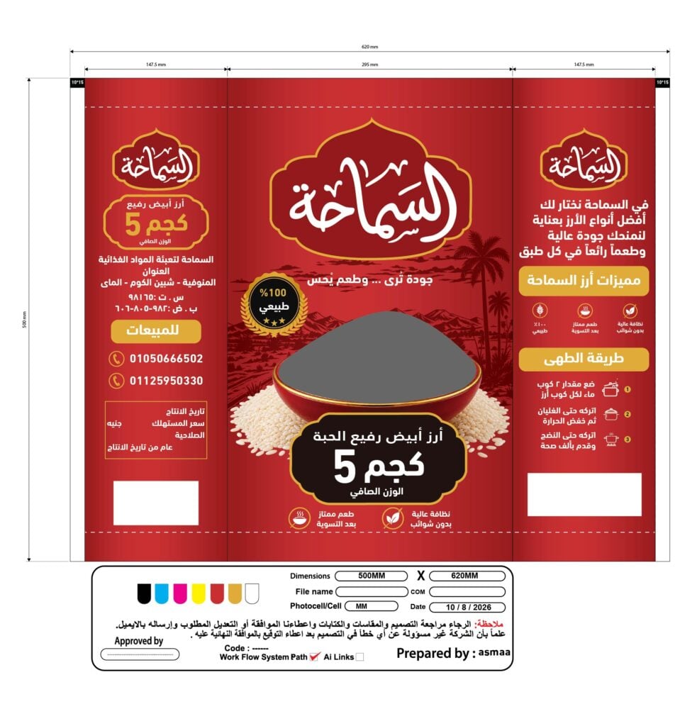 asmaa adam - portfolio - 1