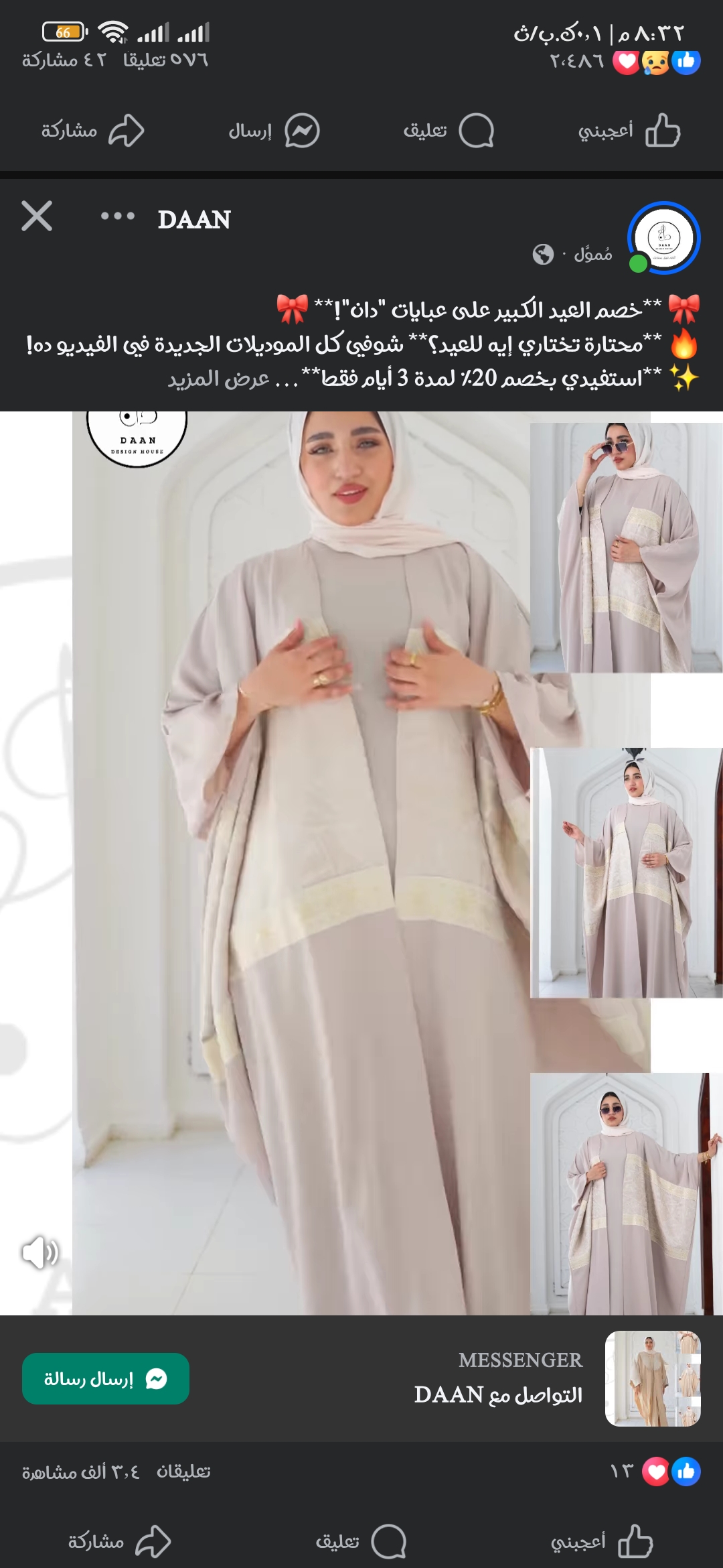 eman Abdo - cover