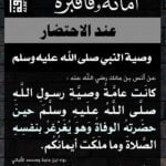 Our master Muhammad is the messenger of God peace be upon him