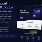 Designing landing pages within a week