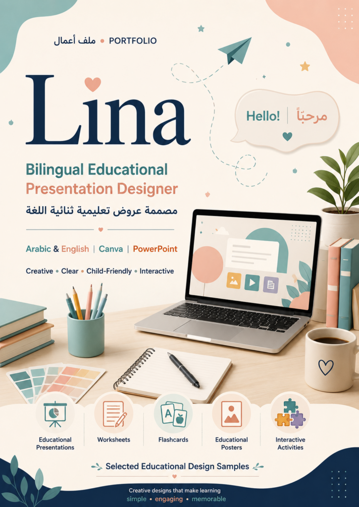 Lina Mustafa - portfolio - 0