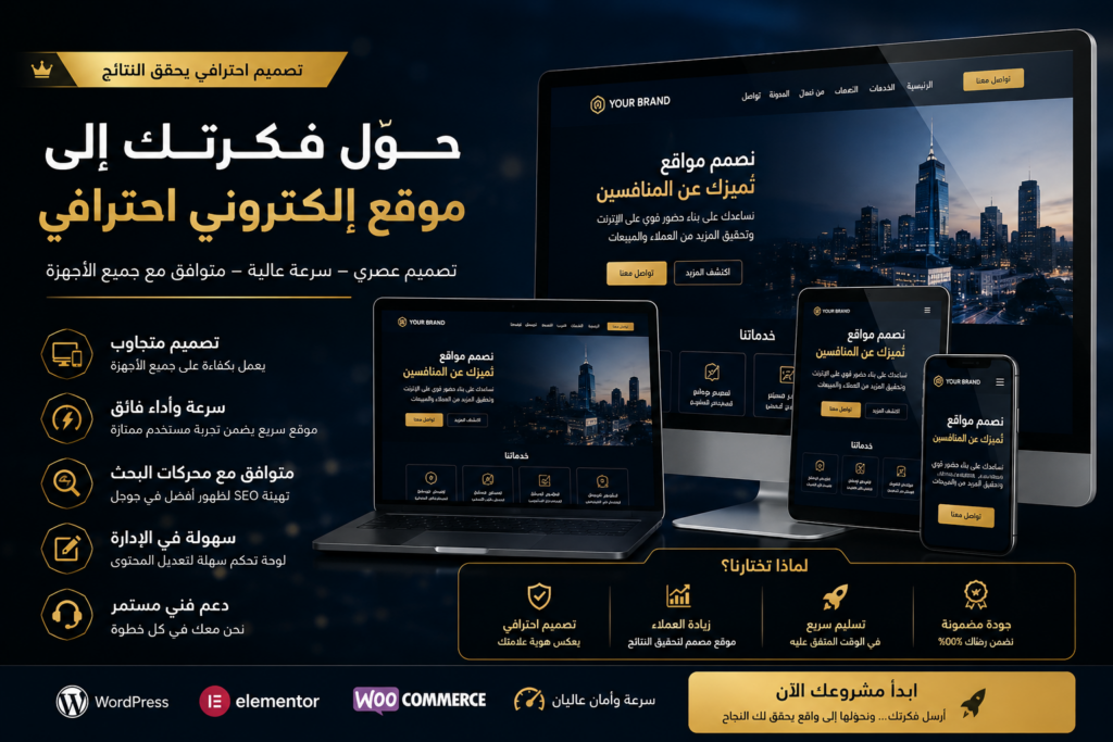 Design and create a professional website using WordPress and Elementor, compatible with all devices, and easy to use and manage. - portfolio - 1