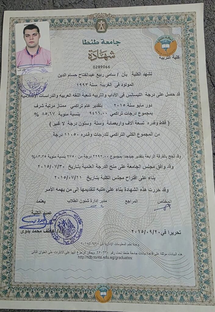 سامي حسام الدين - portfolio - 0