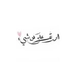 Mona Ahmed