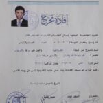 Graduation Statement