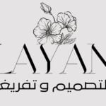Layan  Kafrawi - Abu Dis, Palestine