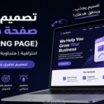 Professional Landing Page Development