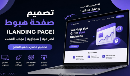 Professional Landing Page Development - portfolio - 0