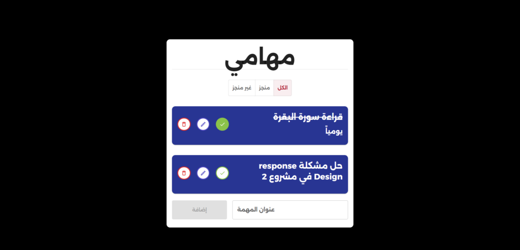 Task Management App Development with React - portfolio - 0