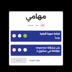 Développement d’applications de gestion des tâches avec React - À distance