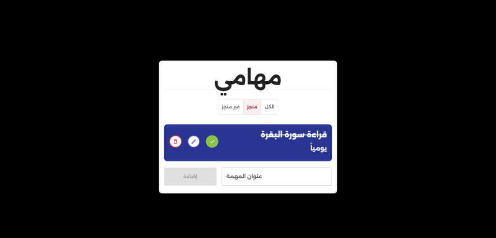 Task Management App Development with React - portfolio - 1
