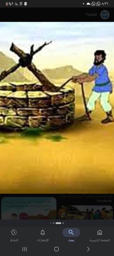 L’histoire de notre maître Joseph que la paix soit sur lui - portfolio - 2