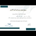 Proofreading certificate.