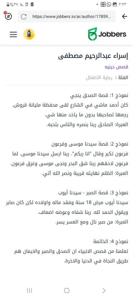 إسراء عبدالرحيم مصطفى - portfolio - 0