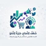 Mona Ismail