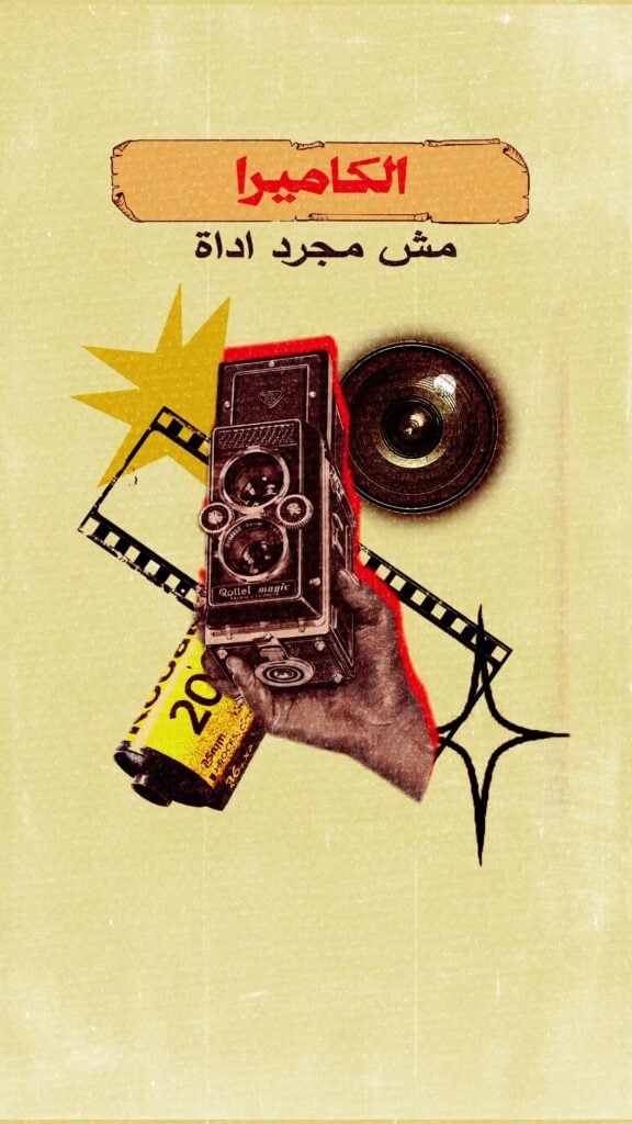 Shahad Rawi - portfolio - 2