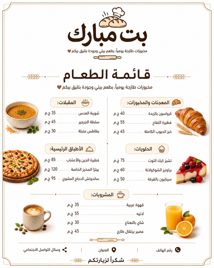 Professional graphic design: logos, social media ads, menus - portfolio - 2