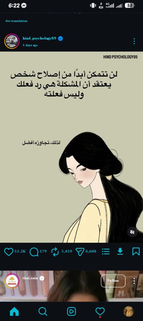 Randa Mubarak - cover