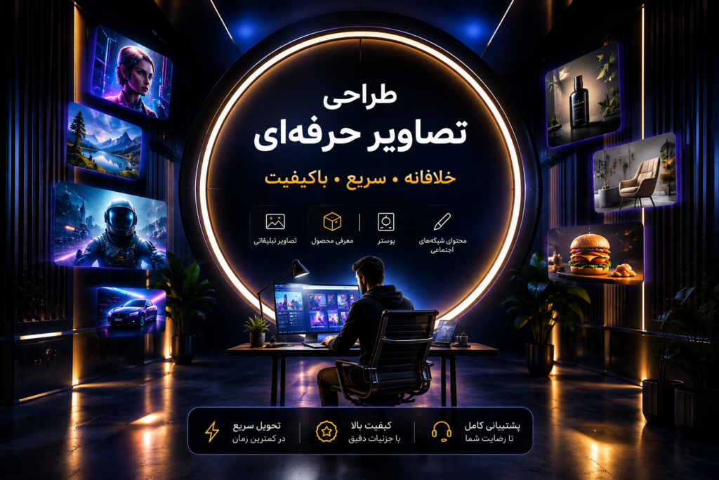 Professional Image Design