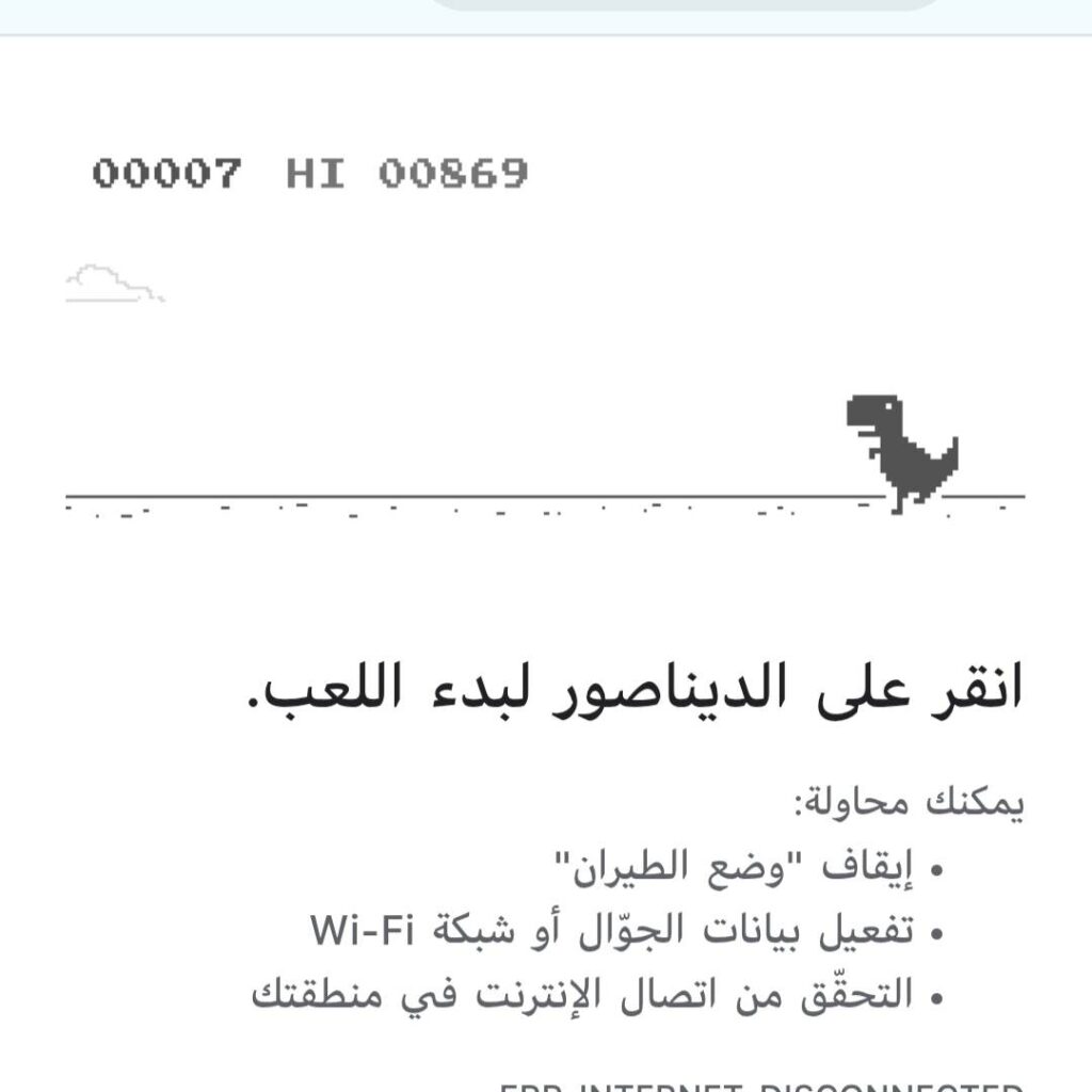 Code to Automatically Play the Dino Game When the Internet Is Disconnected