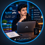 محمد الثعيلي