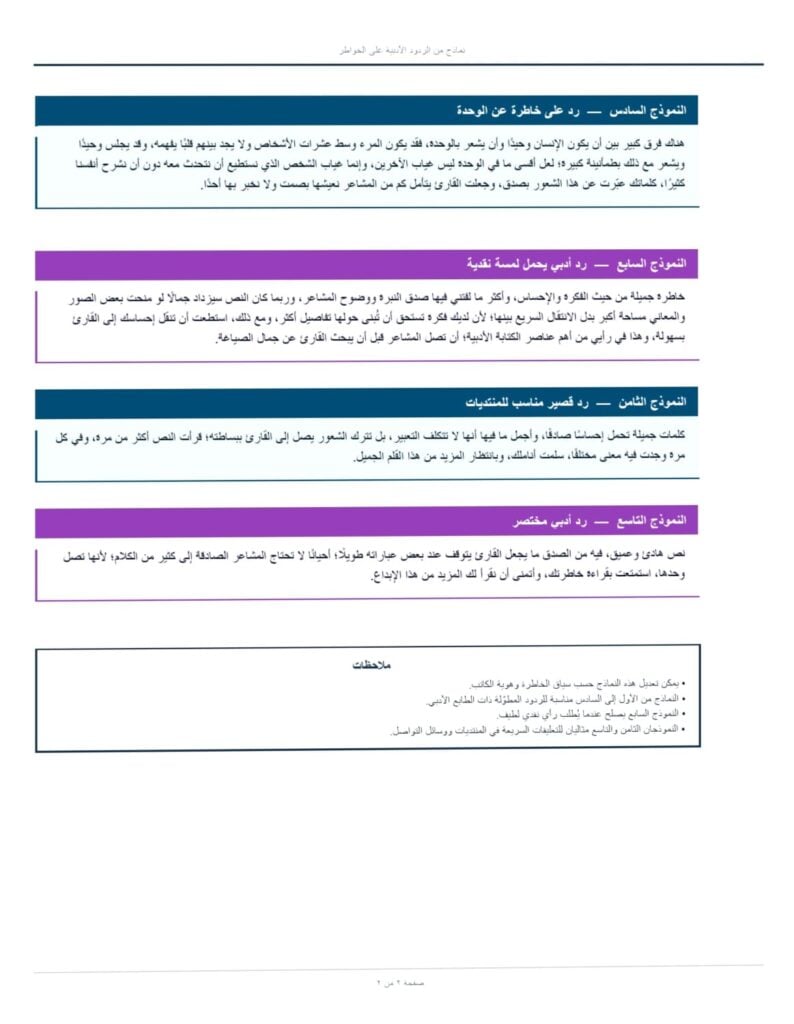 Mahmoud Ahmed Fathi - portfolio - 1