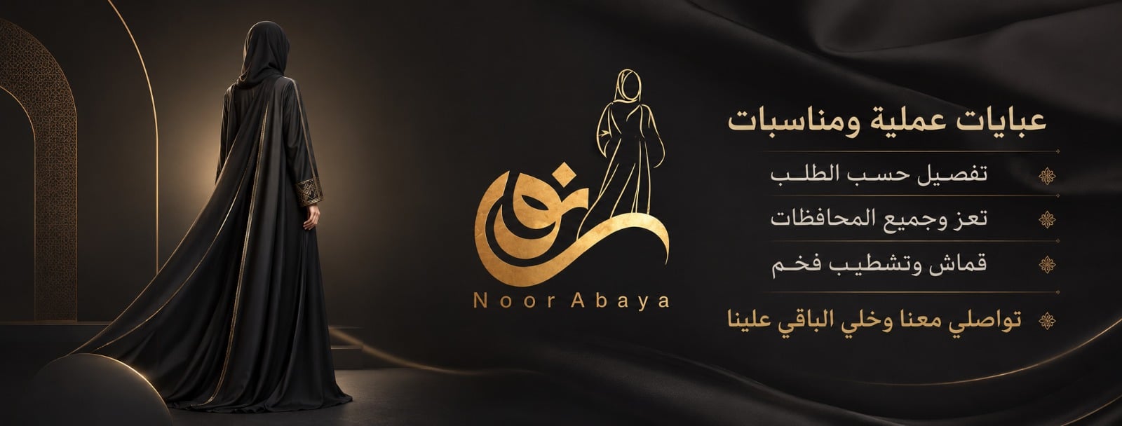 Noor Abaya