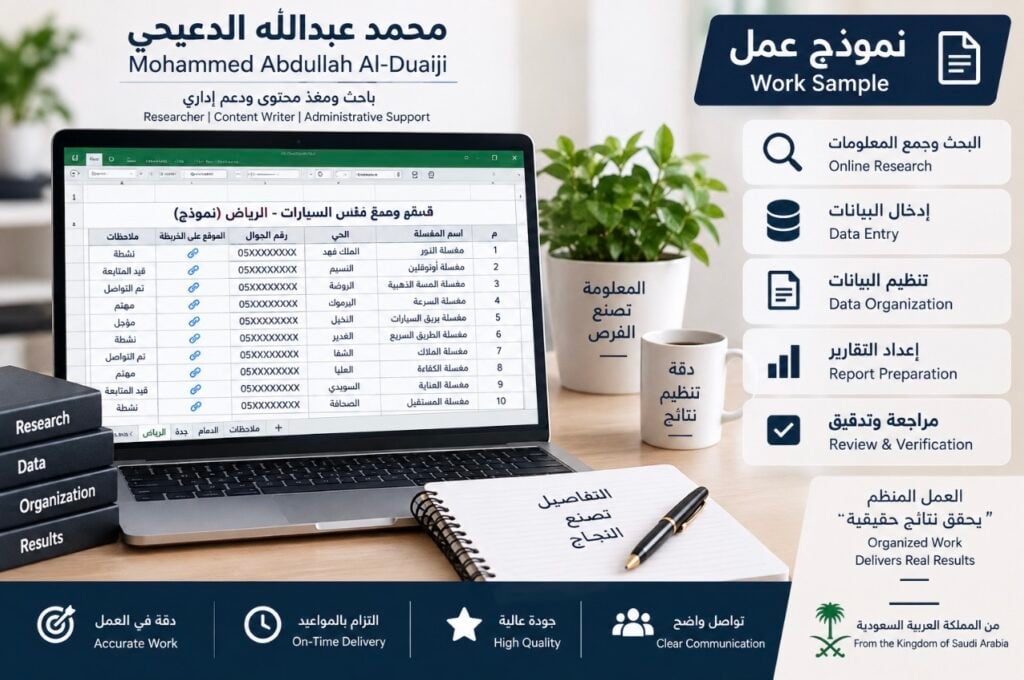 Assistant administratif virtuel, saisie de données et recherche en ligne - portfolio - 1