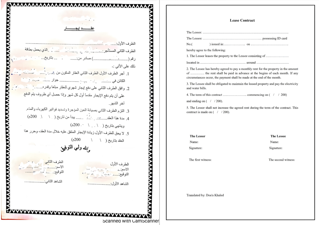 Traduction professionnelle et précise entre l’arabe et l’anglais - portfolio - 2