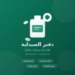 Development of a Complete Pharmacy Management System (HTML/CSS/JavaScript) – Full Source Code