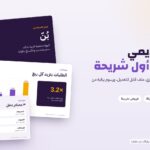 Je vais concevoir pour vous une présentation PowerPoint professionnelle en arabe ou en anglais