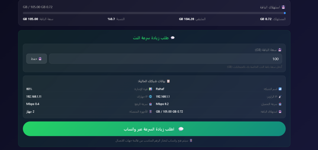 Internet Network Monitoring Page, Website and Desktop App - portfolio - 1