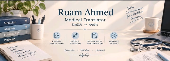 Ruam Ahmed - الغلاف