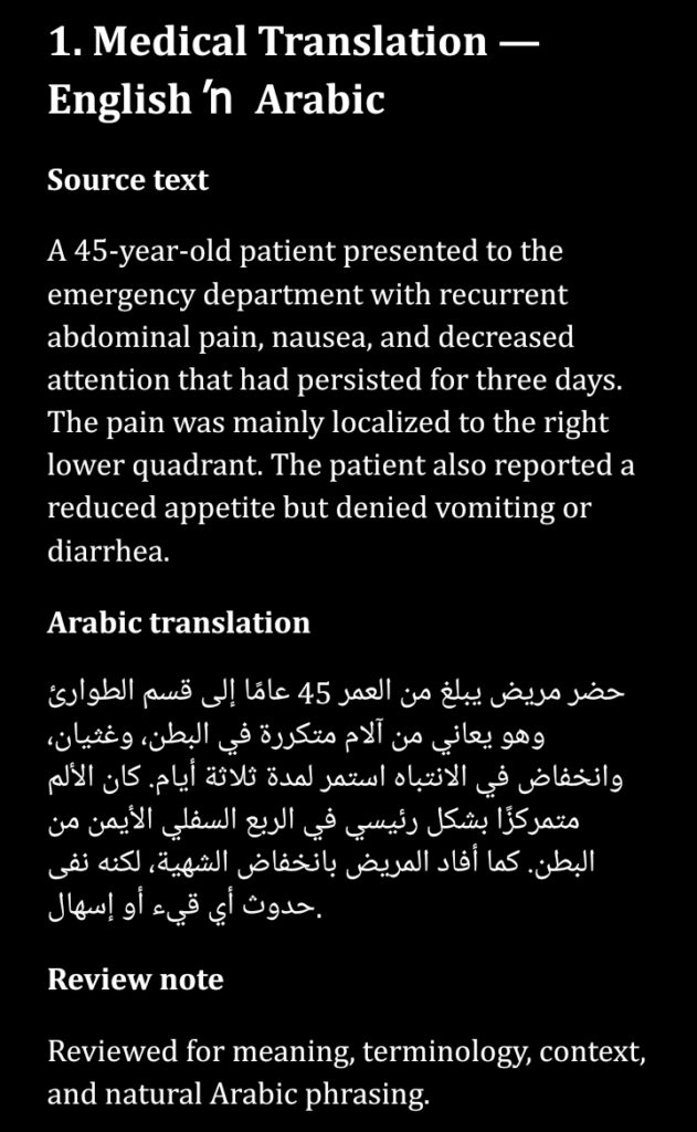 خدمة الترجمة من اللغة الإنجليزية إلى اللغة العربية للمستندات للمحتوى الطبي والعام، مع الاهتمام بدقة المعنى وسلامة الصياغة واختيار المصطلحات المناسبة